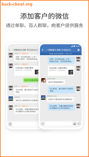 WeChat Work screenshot