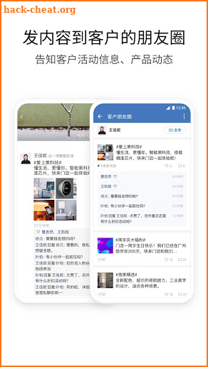 WeChat Work screenshot