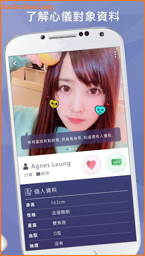 WeDate - 約會戀愛交友App screenshot