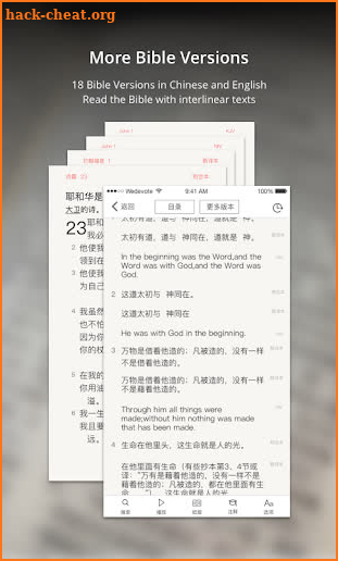 WeDevote Bible 微讀聖經 screenshot