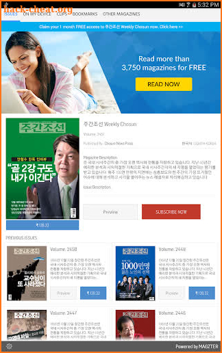 주간조선 Weekly Chosun screenshot