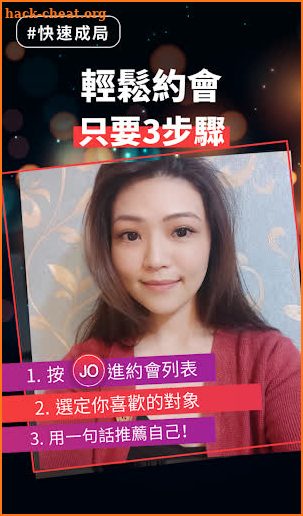WEJO- Dating APP To Get Great Dates in Taiwan screenshot