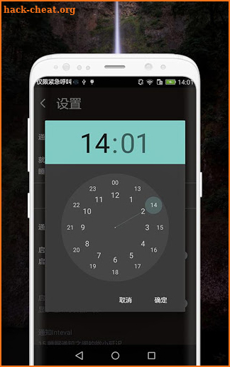 Well Sleep Reminder - Intelligent alarm clock screenshot