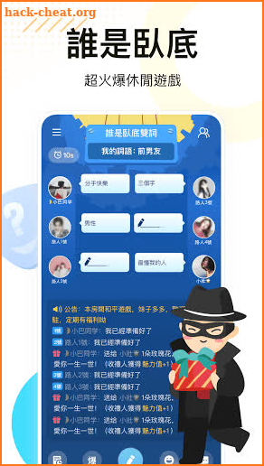 WePlay - 線上桌遊吧 screenshot