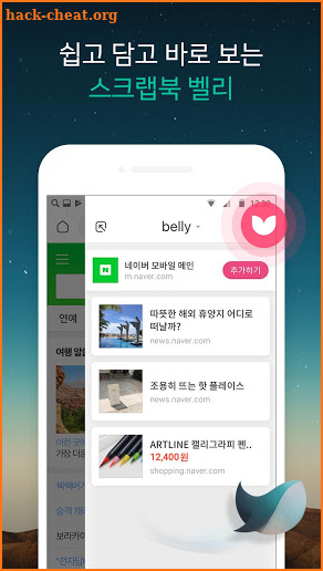 Whale - 네이버 웨일 브라우저 screenshot