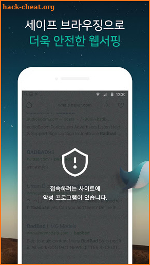 Whale - 네이버 웨일 브라우저 screenshot