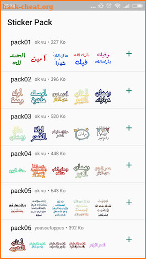 ملصقات تهاني رمضان كريم WHAstickerAPP screenshot