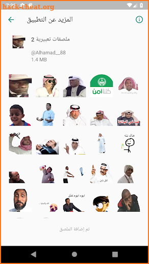 ًWhatsapp Stickers screenshot