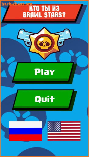 Who are your from Brawl Stars? screenshot