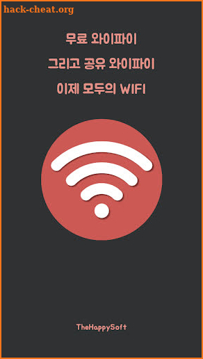 모두의 WIFI : 무료 와이파이와 Free WIFI screenshot