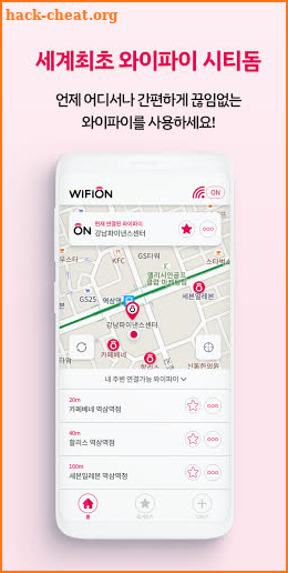 와이파이온(WifiOn) - 10 (공공 와이파이 안내) screenshot