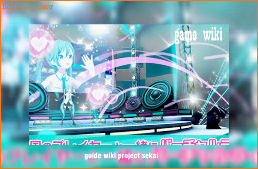 Wiki for Project Sekai Colorful Stages Walkthrough screenshot
