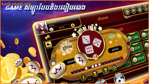 Win Club - Khmer Game screenshot