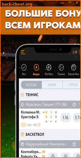 Win Line Football screenshot