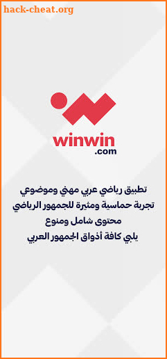 winwin screenshot