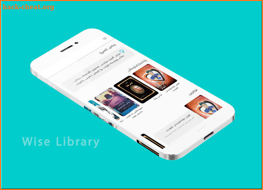 Wise Library کتێبخانەی زیرەک screenshot