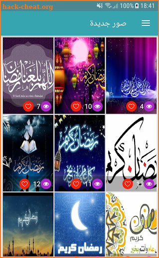 Wishes Ramadan 2018 - GIF screenshot