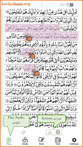 With the Qur'an (مع القرآن) - MemorizationTool screenshot