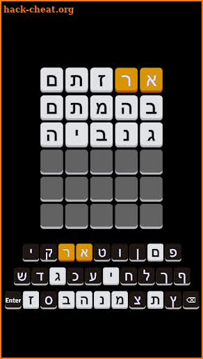 Word Guess Game - hebrew screenshot