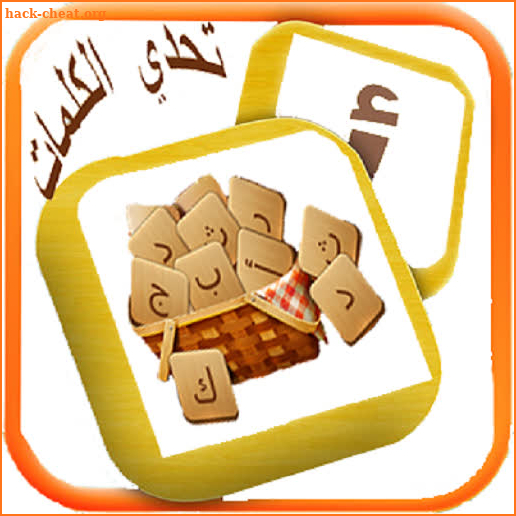 word plays تحدي الكلمات screenshot