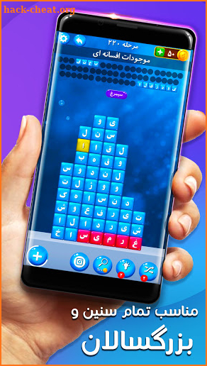Word Search Game | بازی فکری جدید | بازی کلمات سخت screenshot