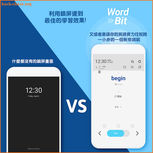 WordBit 英語 (自動學習) -繁體 screenshot