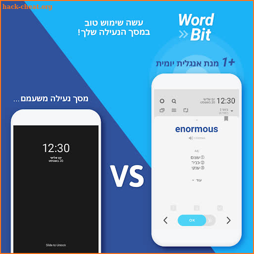 WordBit אנגלית (לדוברי עברית /For Hebrew speakers) screenshot