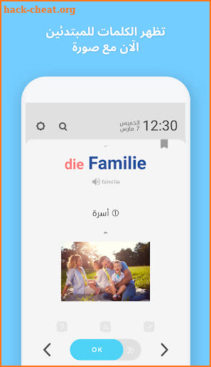 WordBit ألمانية  (German for Arabic) screenshot