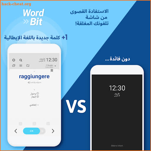 WordBit الايطالية (Italian for Arabic speakers) screenshot