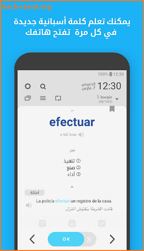 WordBit الأسبانية (Spanish for Arabic) screenshot