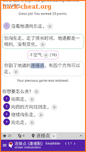 WordSwing Chinese screenshot