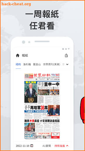 World Journal screenshot