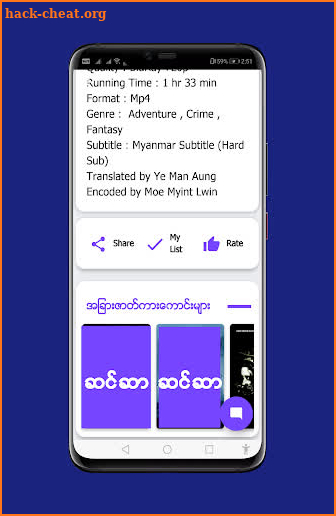 WorldMovie - Myanmar Subtitle Movies screenshot