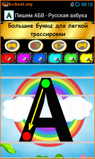 Write ABC - Learn Russian Alphabets Ad-Free screenshot
