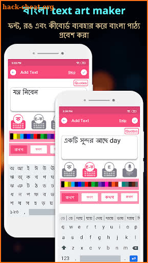 Write Bangla Text On Photo, ছবিতে বাংলা লিখুন screenshot