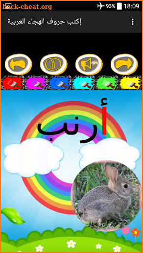 Writing Arabic Alphabets - Learning Games for Kids screenshot