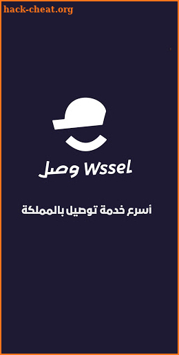 وصل Wssel - Food Delivery in KSA screenshot