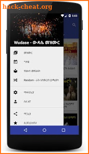 Wudase Mezmur ውዳሴ screenshot