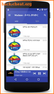 Wudase Mezmur ውዳሴ screenshot