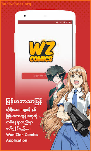 WZ Comic -  ကာတြန္းစာအုပ္မ်ား screenshot
