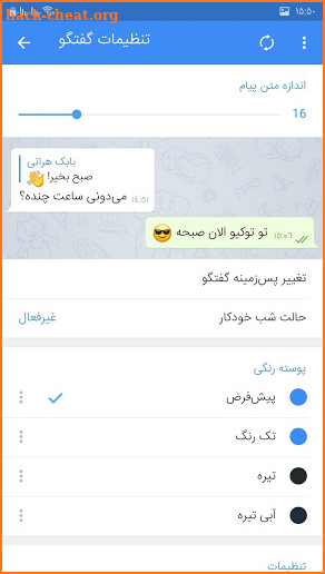 تلگرام طلایی X | ضد فیلتر | بدون فیلتر screenshot