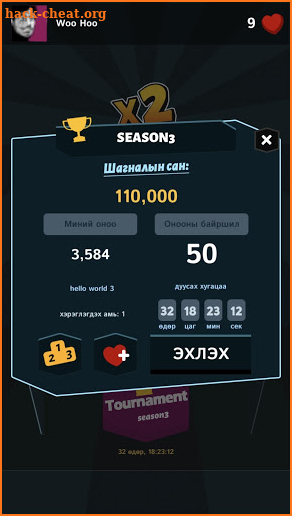 X2 Tournament screenshot