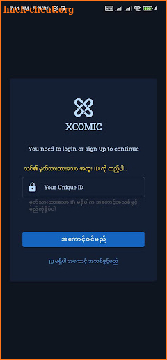 XCOMIC Yote Pya (ရုပ်ပြ) screenshot