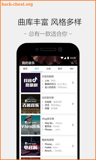 Xiami Cool Music Player (HD) screenshot