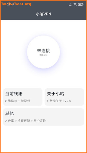 XiaohaVPN Free, Simple, Practical,Quick connection screenshot
