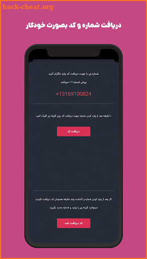 Xnumber شماره مجازی screenshot