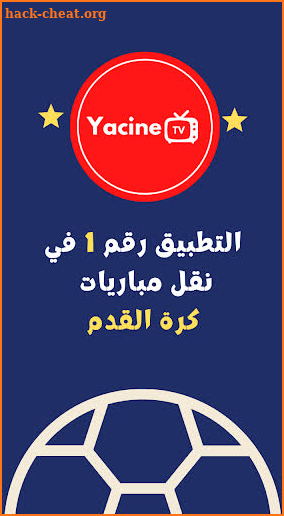 Yacine tv - ياسين تيفي screenshot