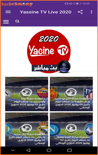yacine tv 2020 - ياسين تيفي بث مباشر screenshot