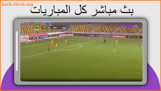 Yacine TV 2021 Tips  ياسين تيفي بث مباشر‎ screenshot