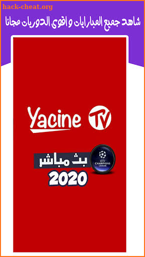 Yacine TV 2021 Walkthrough - ياسين تيفي بث مباشر‎ screenshot
